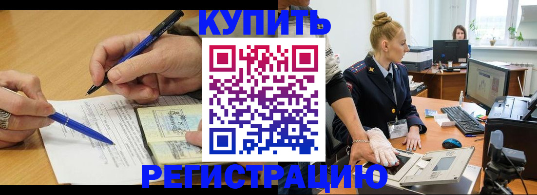 временная регистрация гарантия в Губкинском