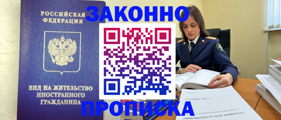 временная регистрация гарантия в Губкинском