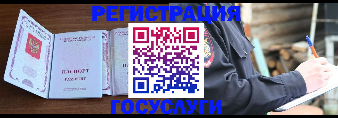 временная регистрация адрес в Губкинском