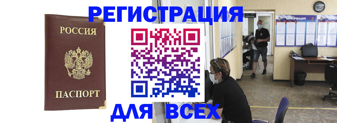 прописка штамп в Губкинском