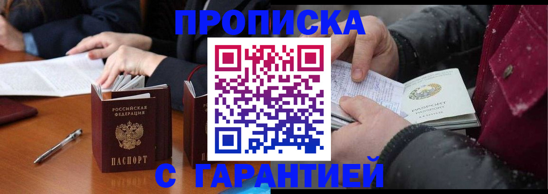 временная регистрация собственник в Губкинском