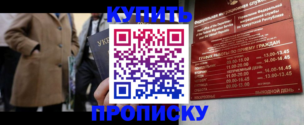 временная регистрация поиск в Губкинском