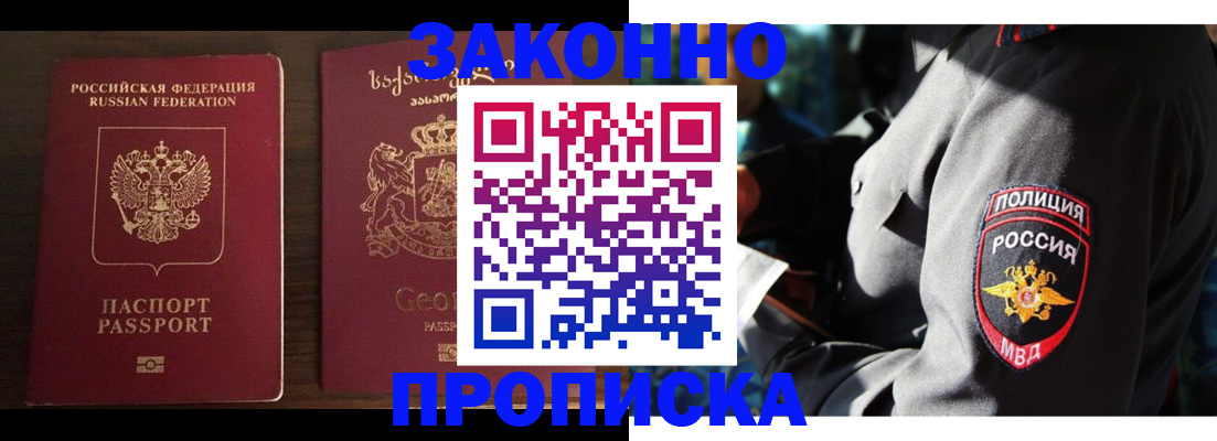 временная регистрация гарантия в Губкинском