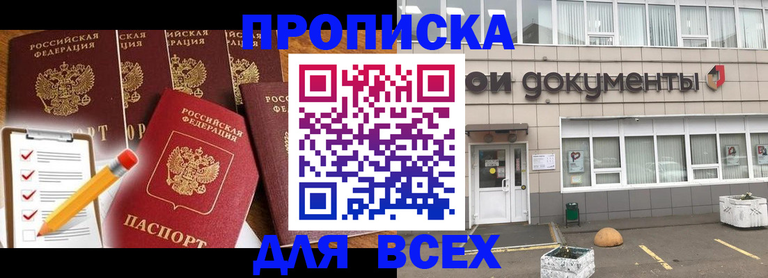 прописка иностранных граждан в Губкинском